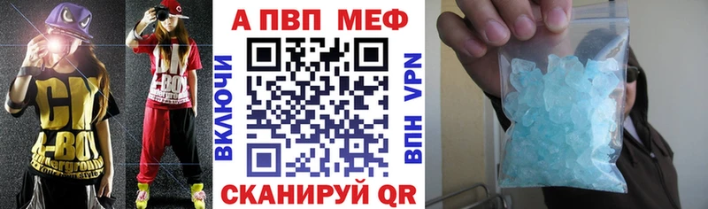 Alpha PVP кристаллы  Купить  Курильск 