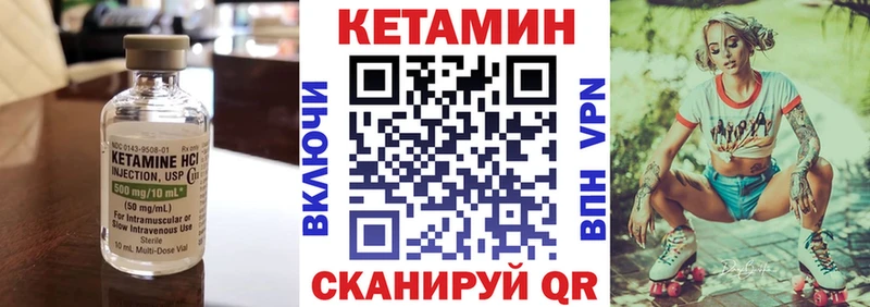 Купить закладки Курильск Кетамин VHQ