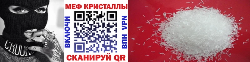 Мефедрон кристаллы  Купить  Курильск 