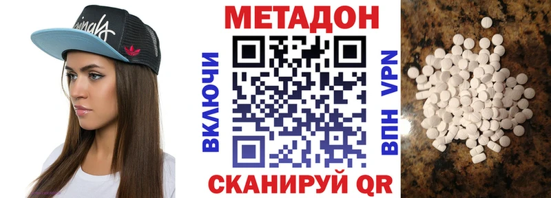 Купить где  Курильск  Метадон VHQ 